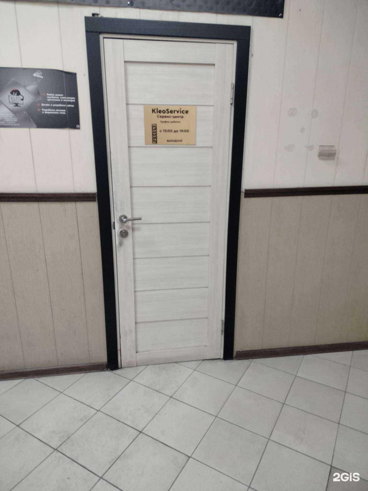 Отзывы на компанию Kleoservice в Подольске c фото