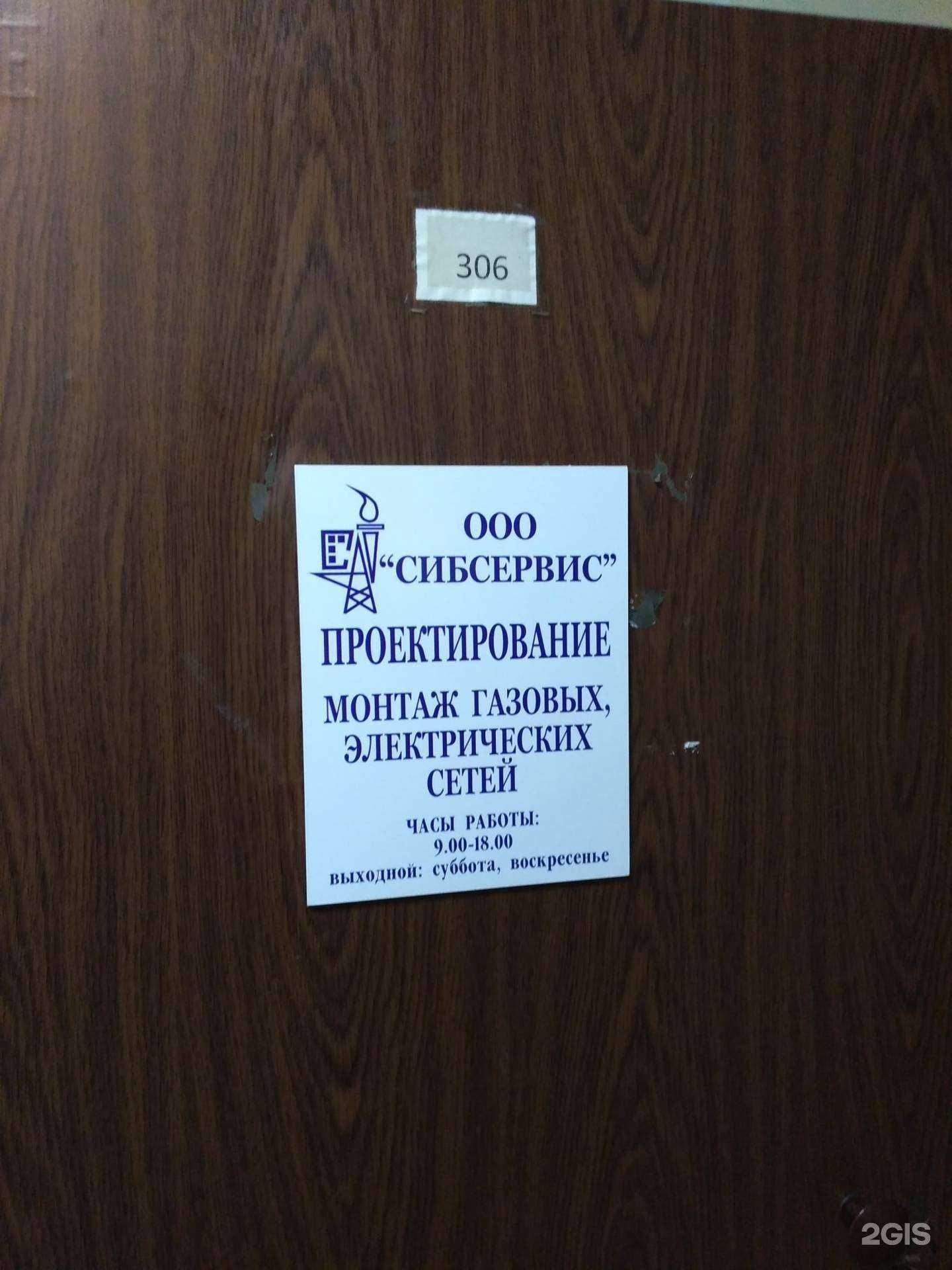 Отзывы на компанию Сибсервис в г. Барнаул c фото