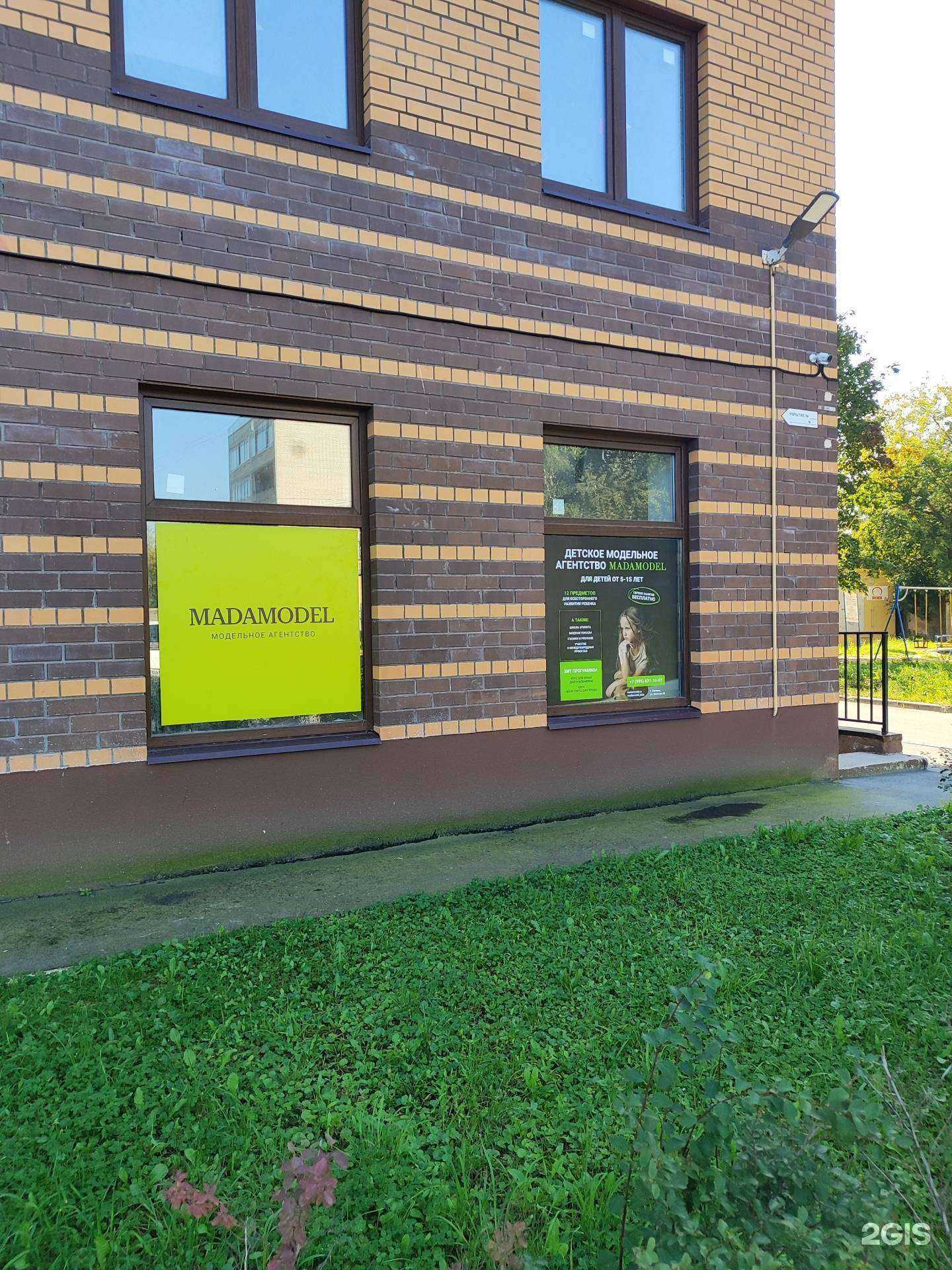 Отзывы на компанию Madamodel в г. Гатчина c фото