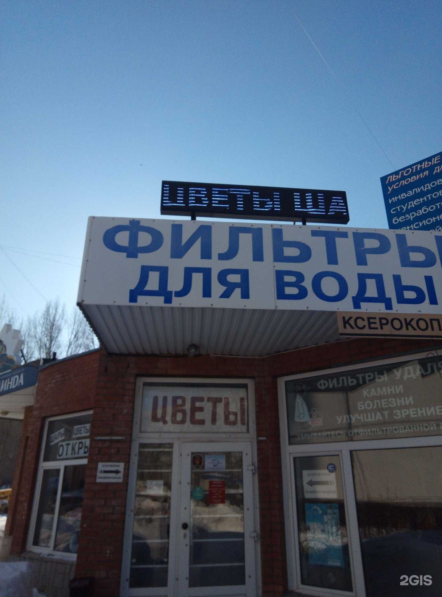 Отзывы на компанию Аида в Тольятти c фото - фотография 2 из 2