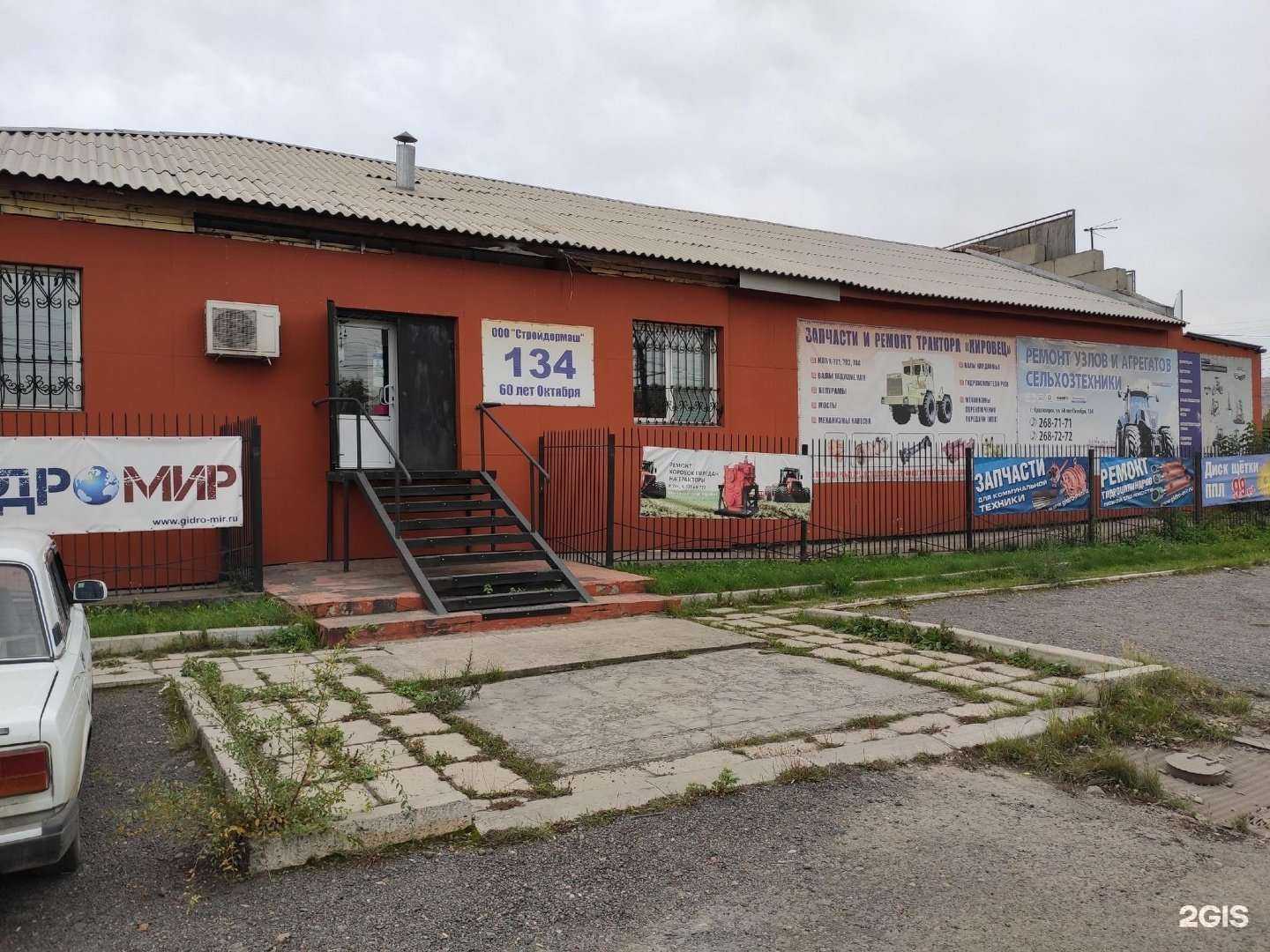 Отзывы на компанию ГидроМир в г. Красноярск c фото