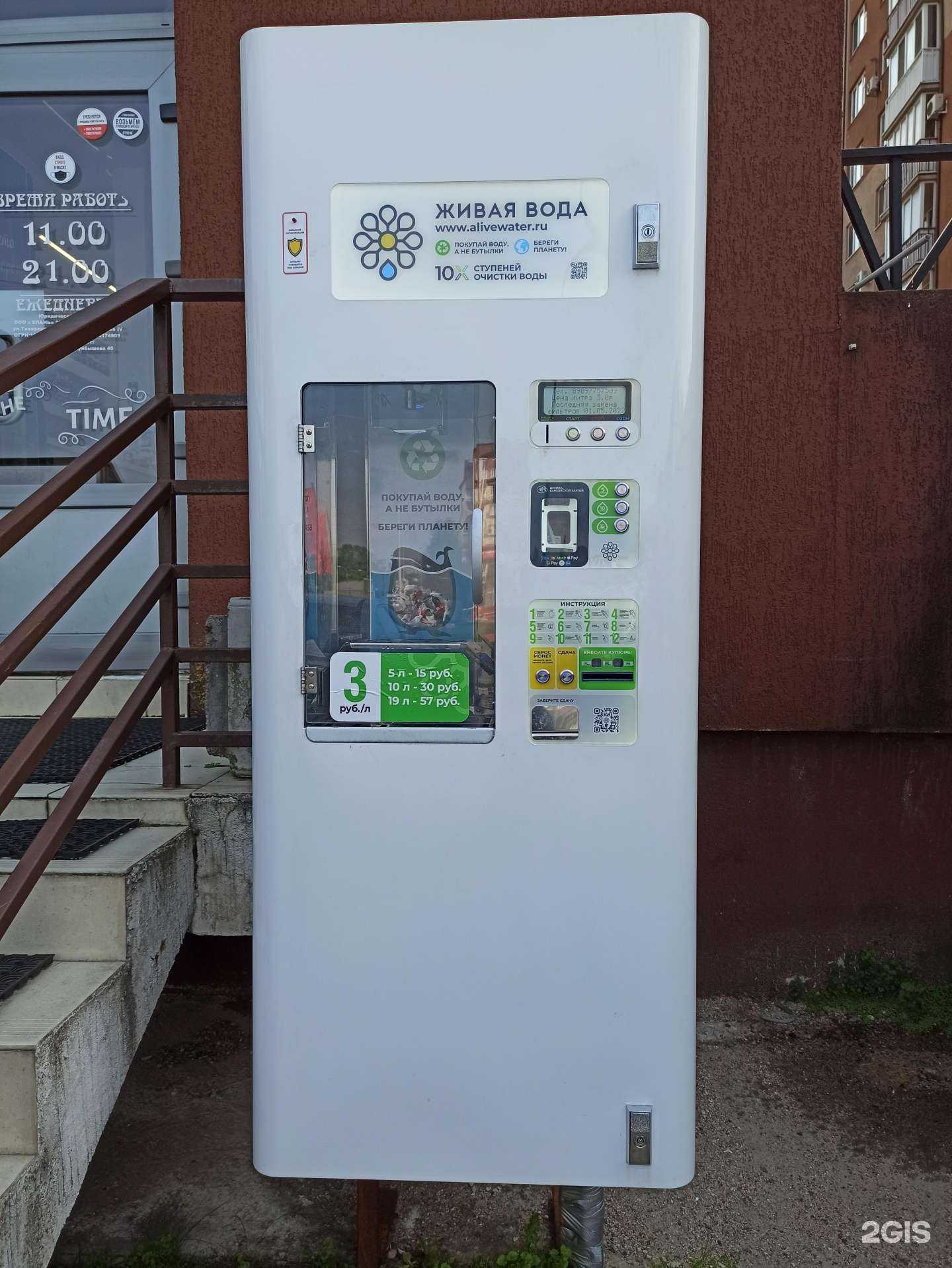 Отзывы на компанию Живая вода в г. Калининград c фото