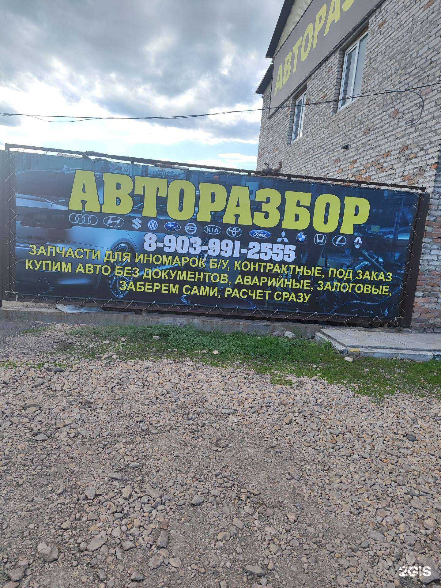 Отзывы на компанию Компания по авторазбору в Рубцовске c фото