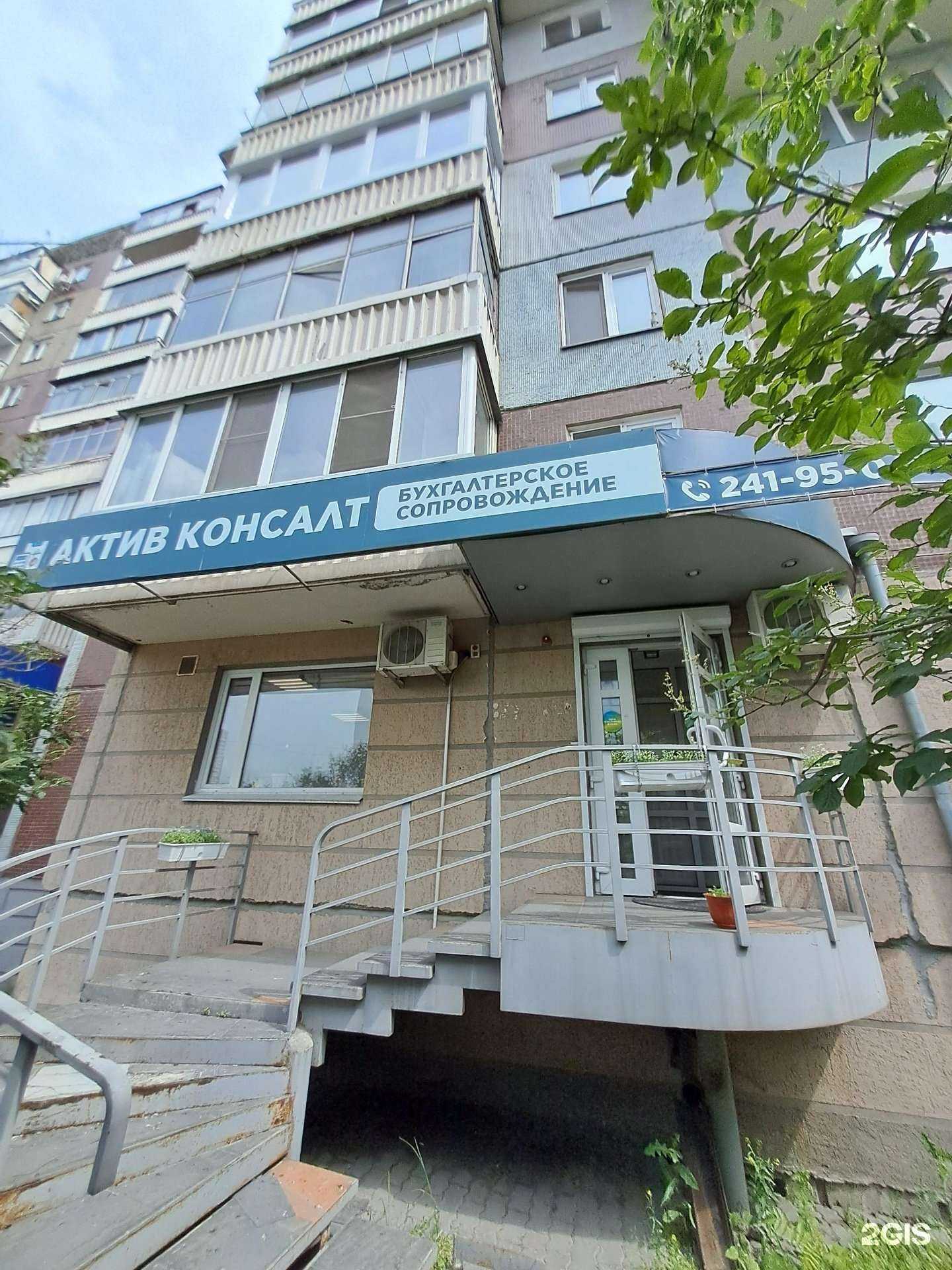 Отзывы на компанию Актив Консалт в г. Красноярск c фото