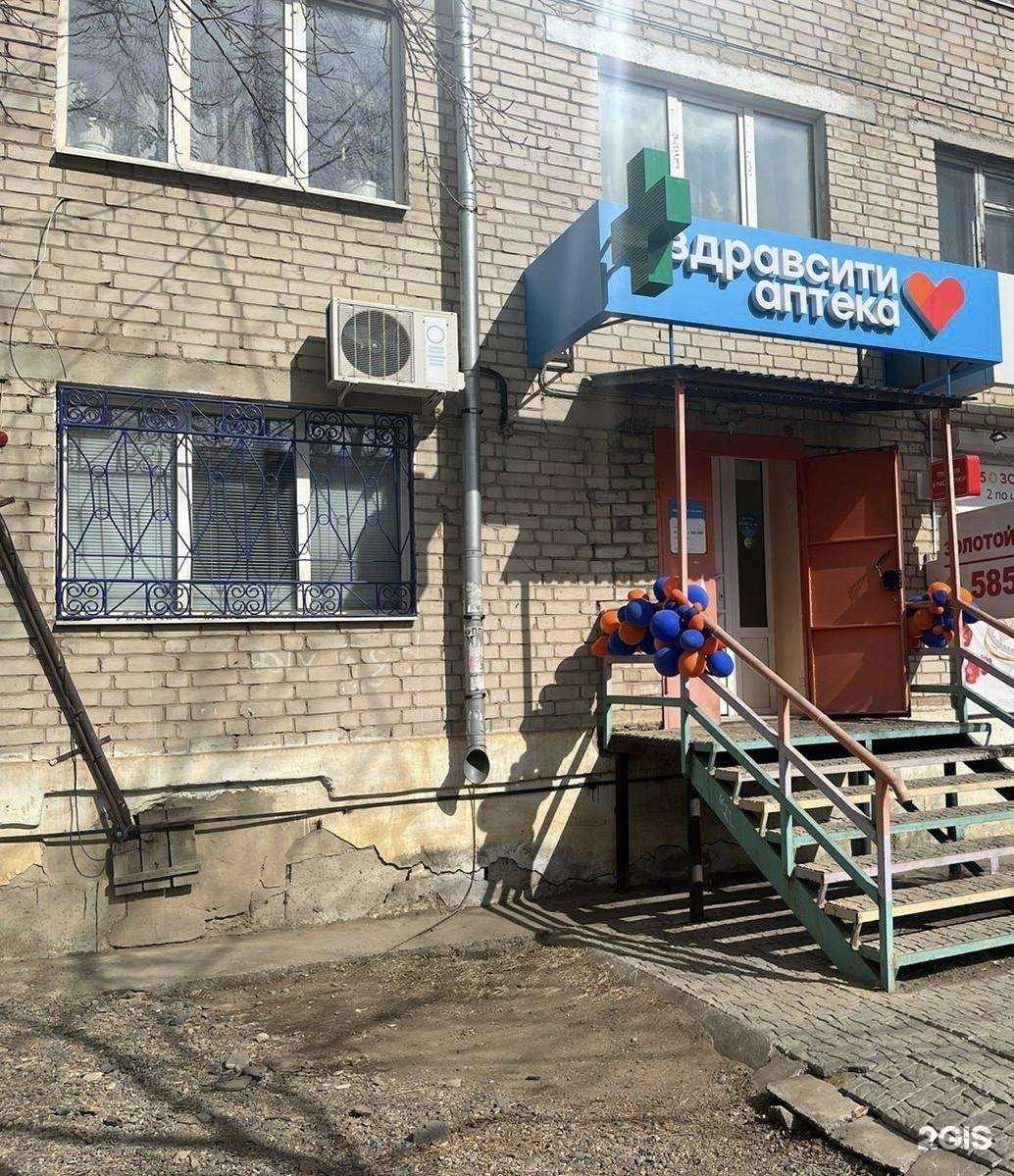 Отзывы на компанию Здравсити в Чите c фото