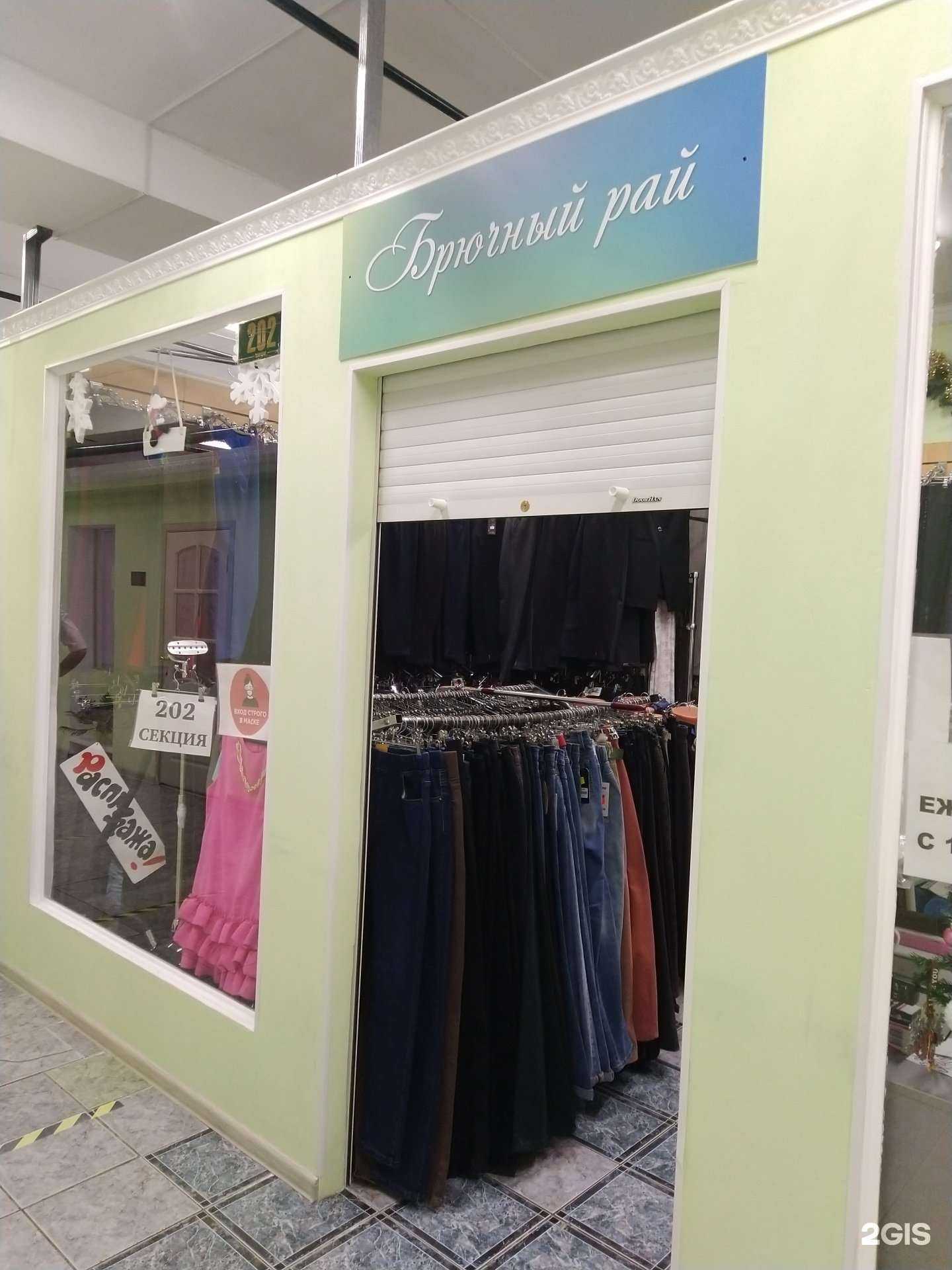 Отзывы на компанию Брючный рай в Тольятти c фото