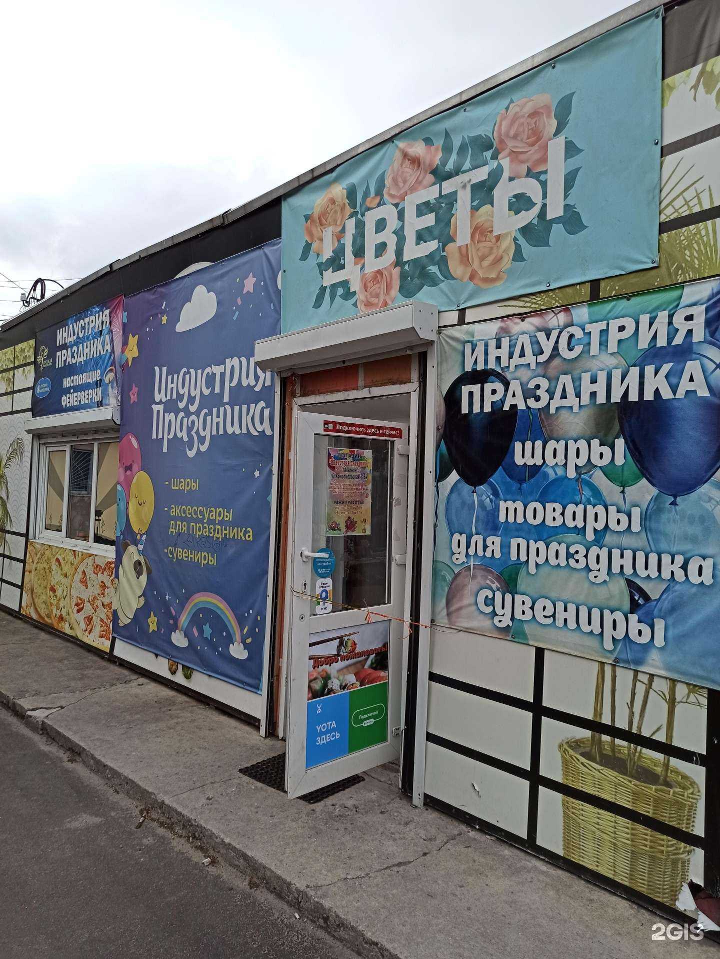 Отзывы на компанию Индустрия праздника в г. Кандалакша c фото