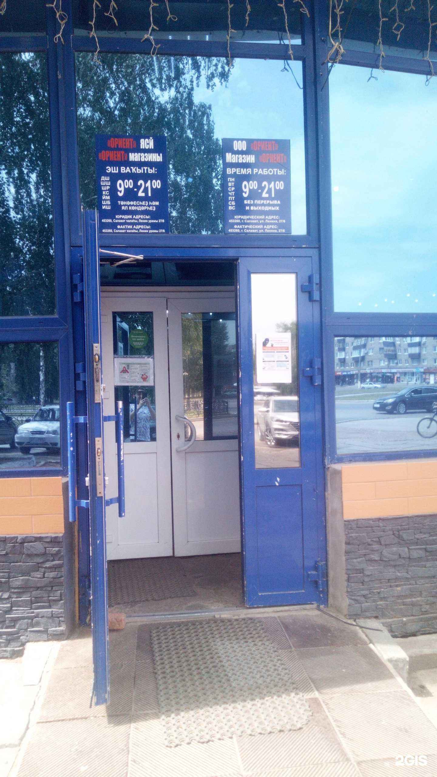 Отзывы на компанию Магазин рыбной продукции в Салавате c фото