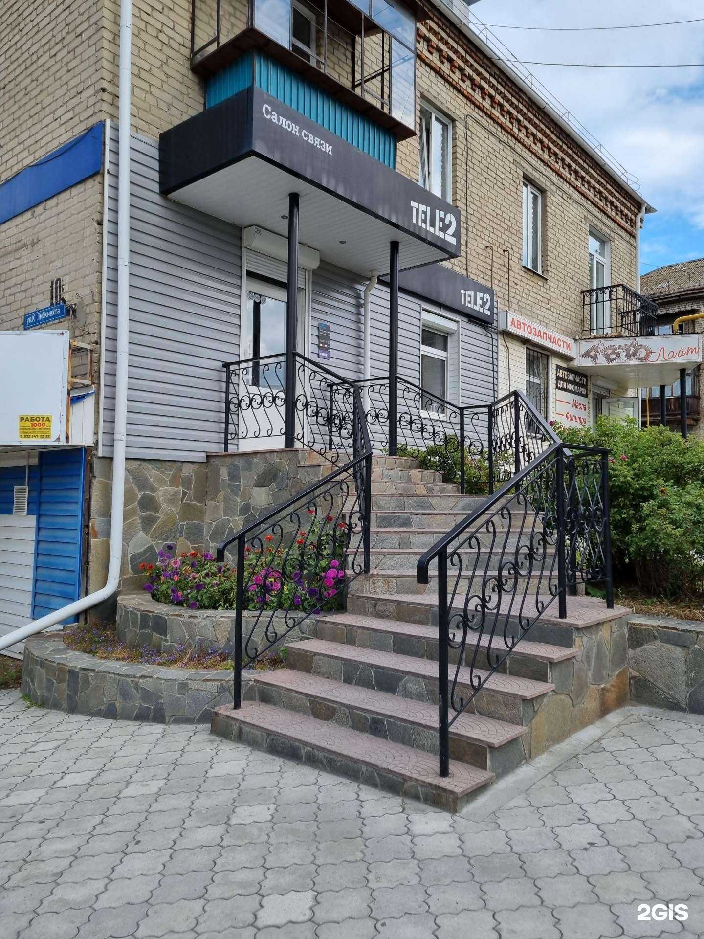 Отзывы на компанию t2 в Кыштыме c фото