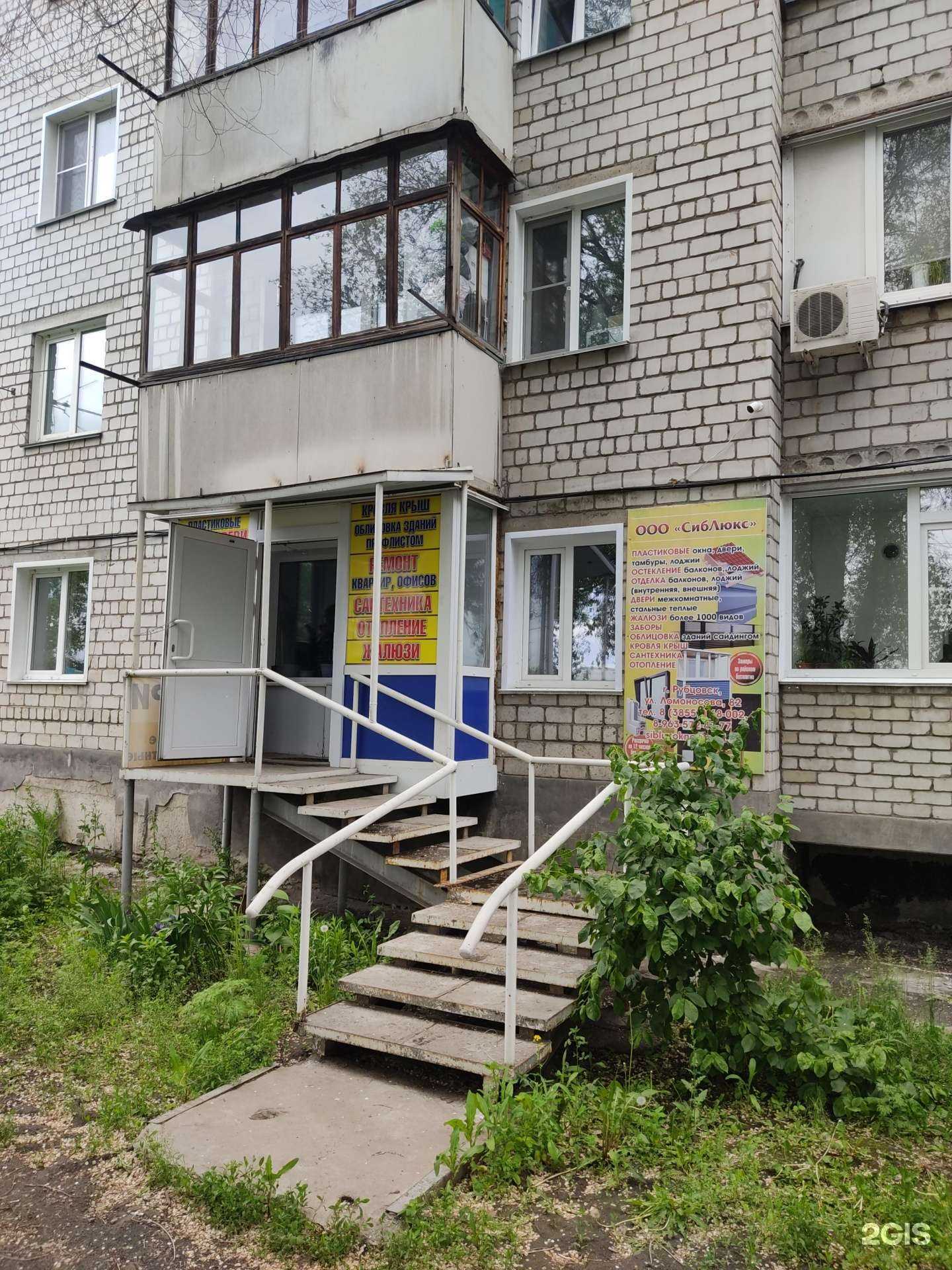 Отзывы на компанию СибЛюкс в г. Рубцовск c фото