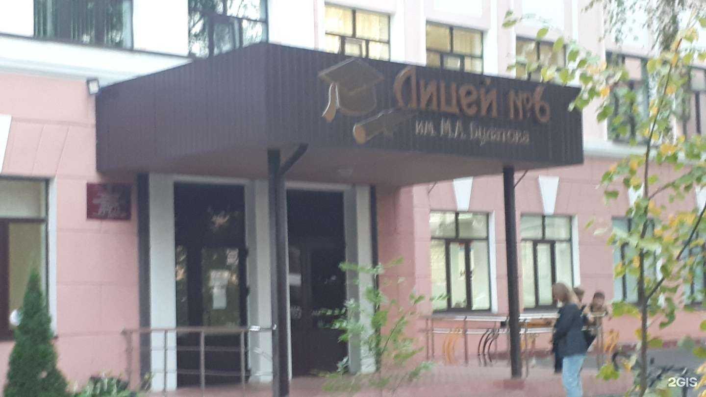 Отзывы на компанию Лицей №6 им. М.А. Булатова в г. Курск c фото