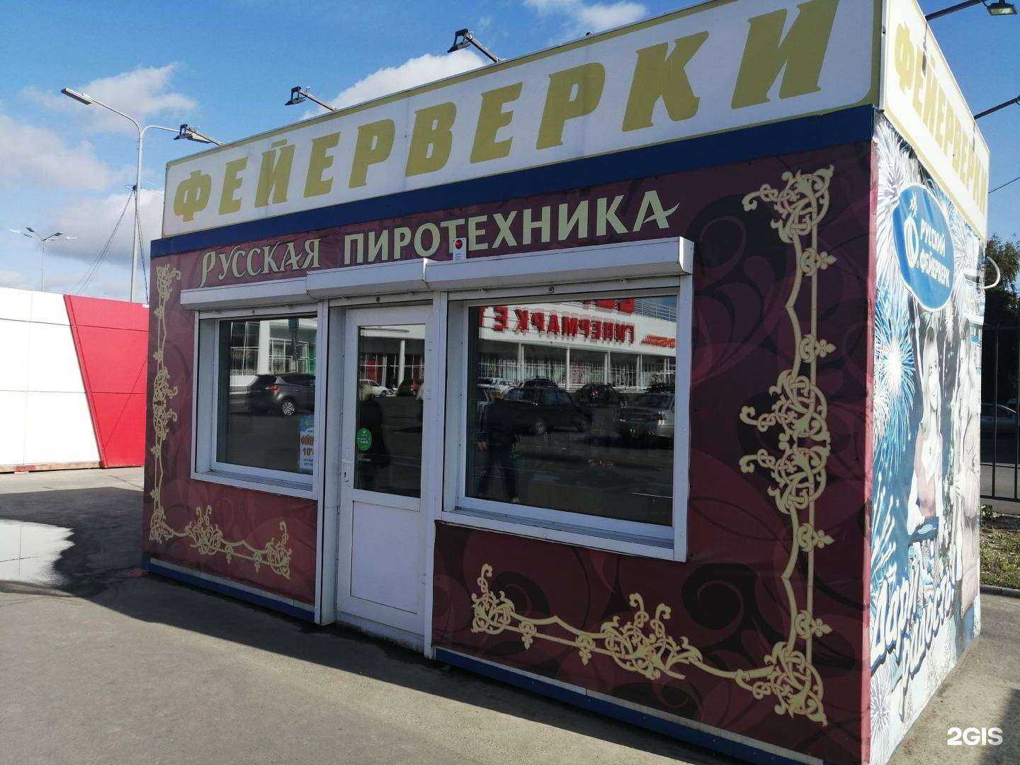 Отзывы на компанию Фейерверки в г. Орёл c фото