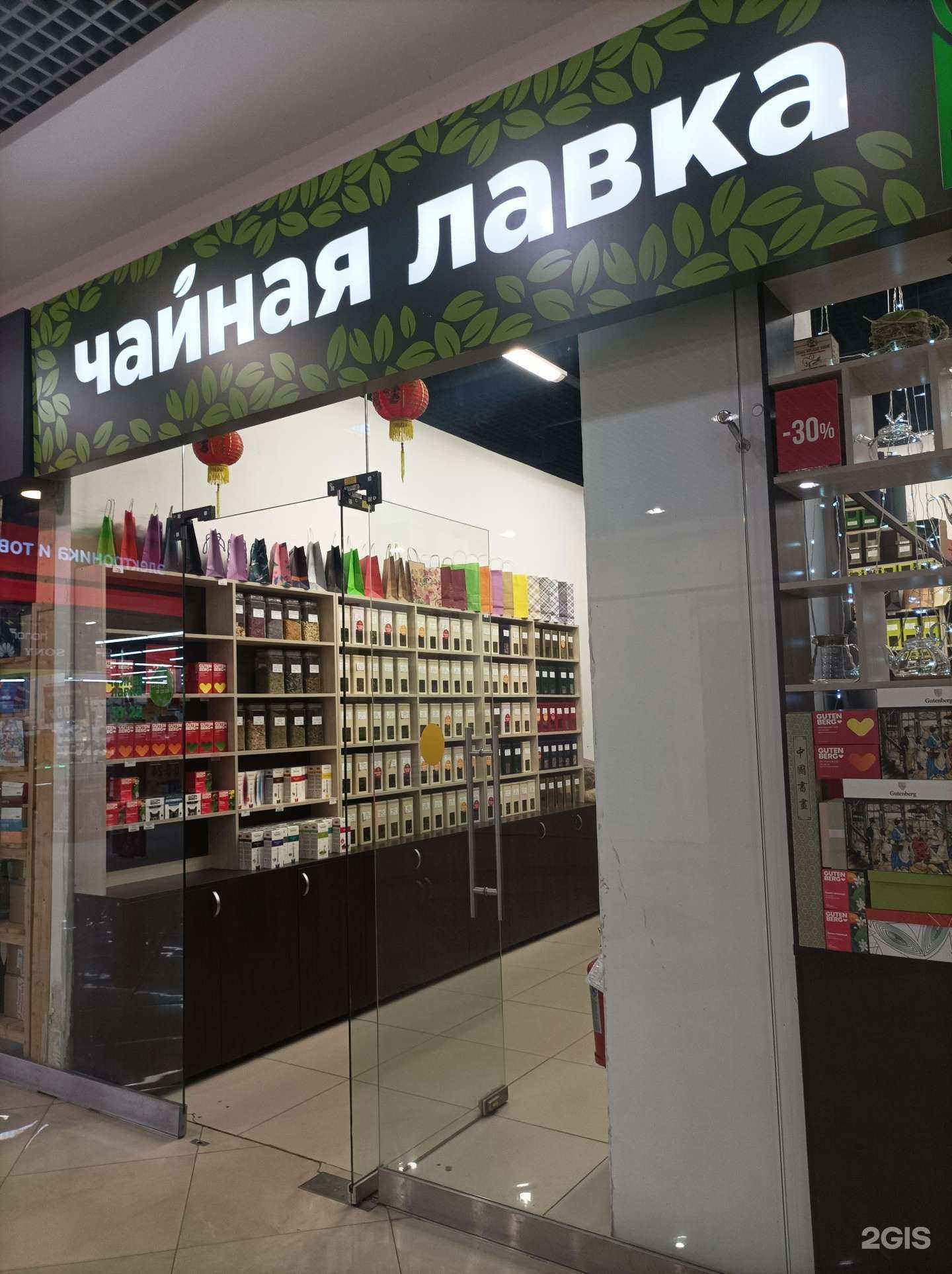 Отзывы на компанию Tea Bet в Сыктывкаре c фото