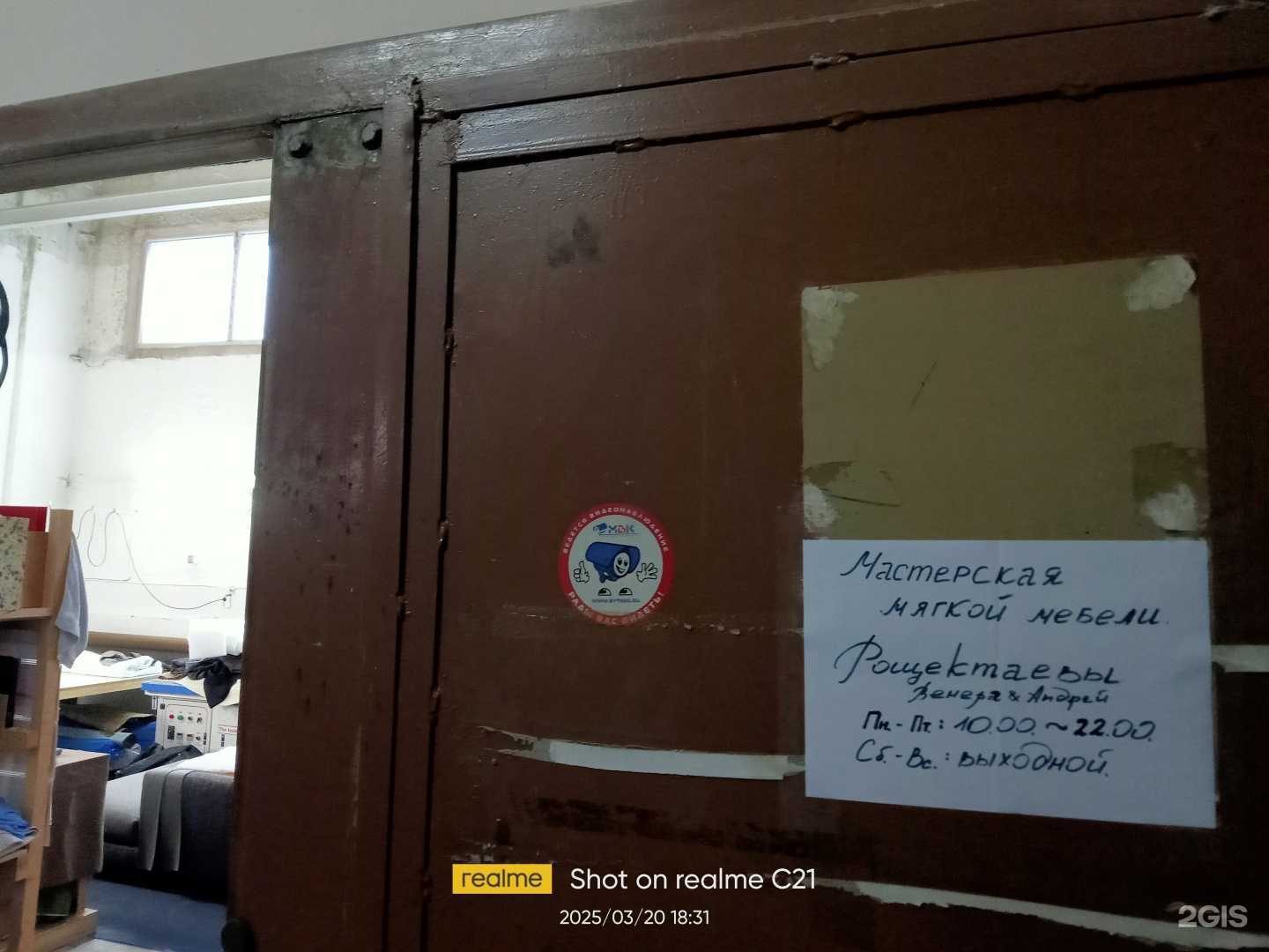 Отзывы на компанию Мастерская по изготовлению и перетяжке мебели в г. Екатеринбург c фото