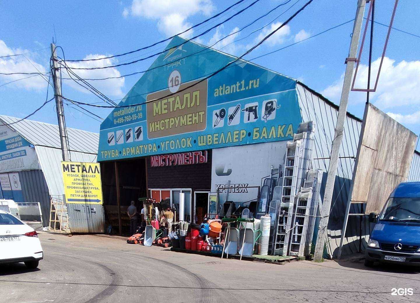 Отзывы на компанию Магазин инструментов в г. Реутов c фото