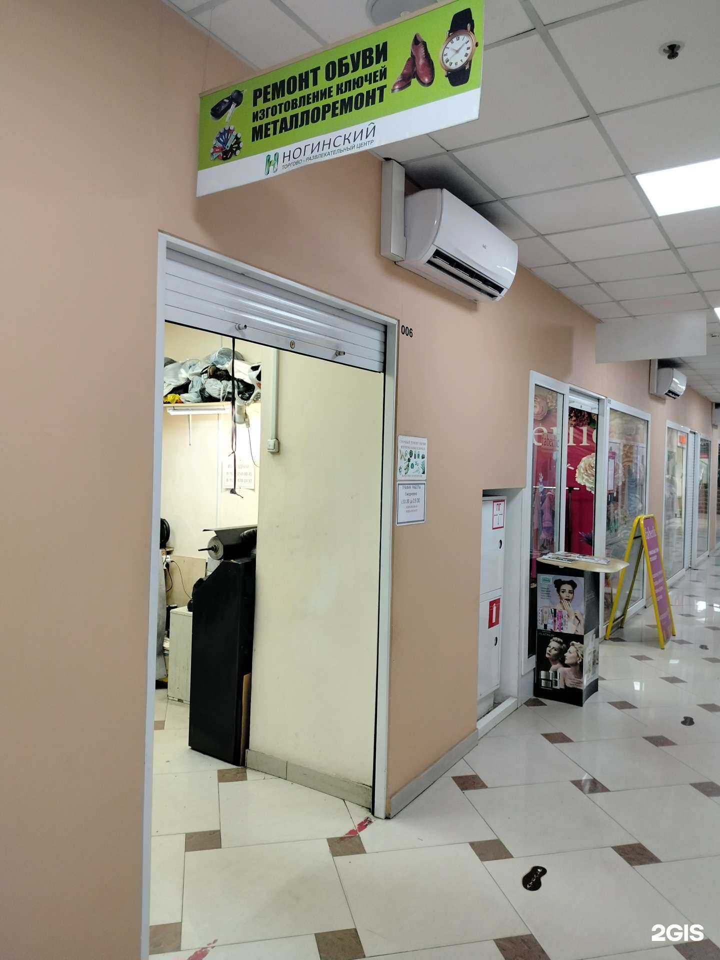 Отзывы на компанию Дом быта в Ногинске c фото