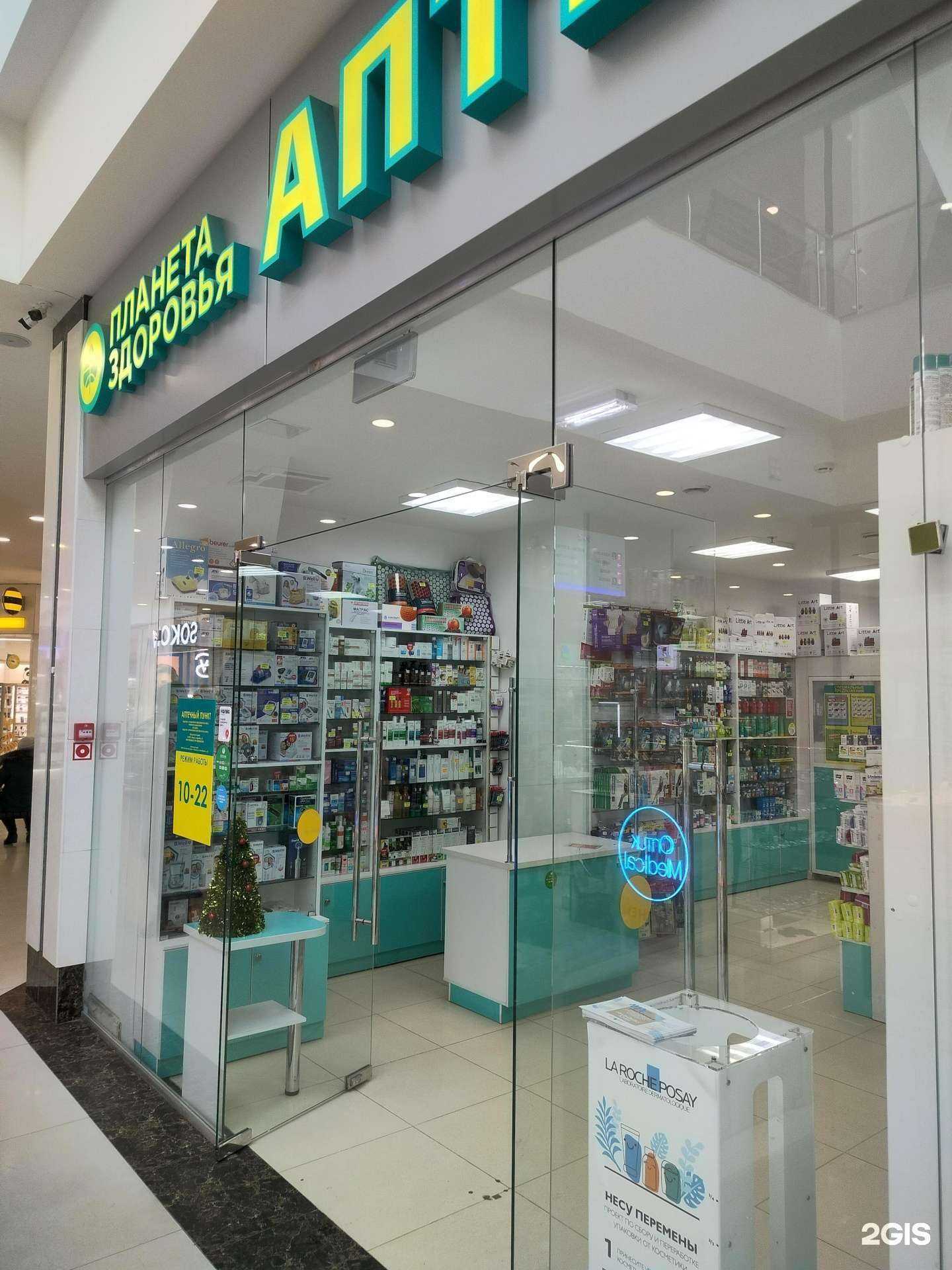 Отзывы на компанию Планета Здоровья в г. Кострома c фото