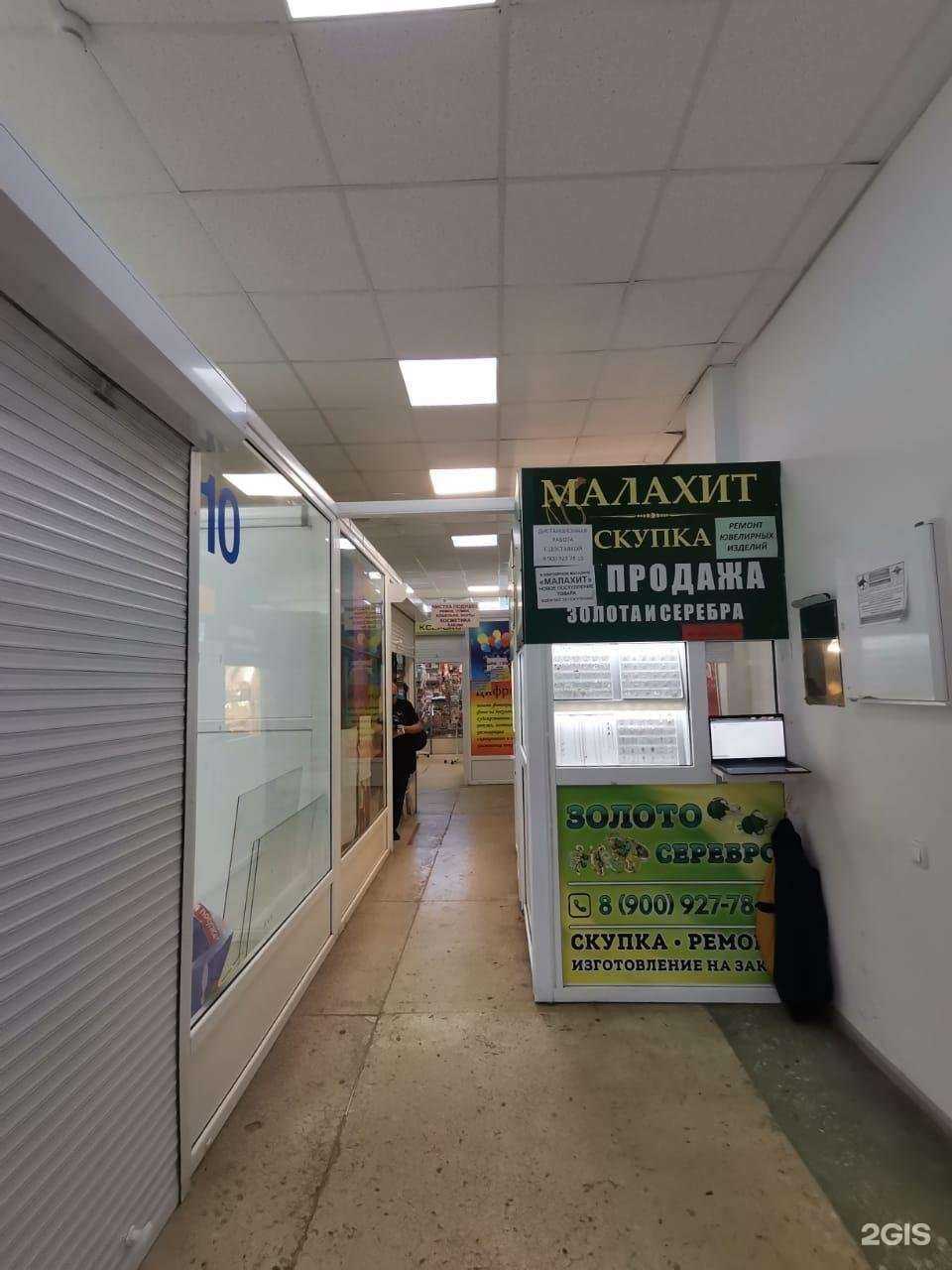 Отзывы на компанию Малахит в Воронеже c фото