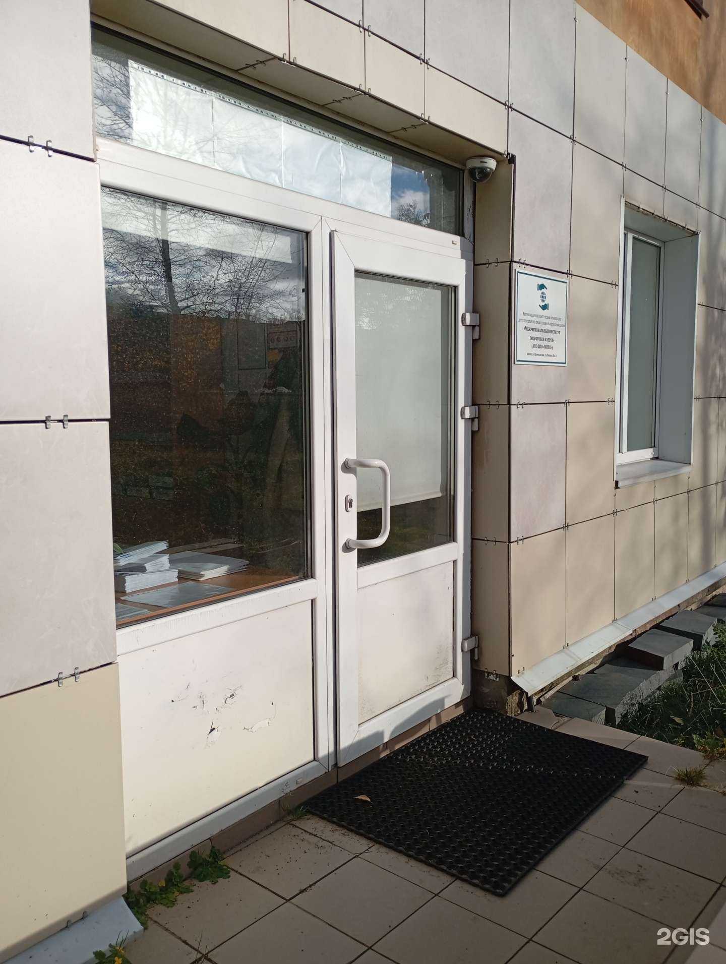 Отзывы на компанию Межрегиональный институт подготовки кадров в Петрозаводске c фото