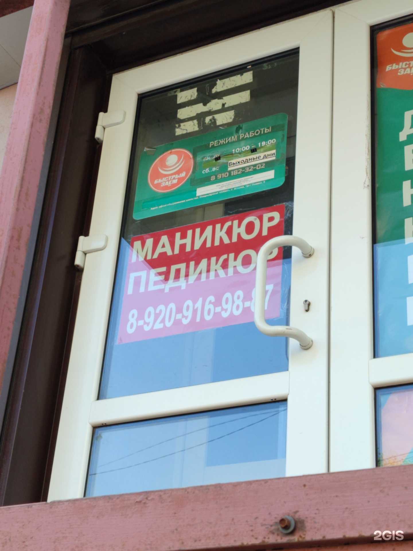 Отзывы на компанию Кабинет ногтевого сервиса в г. Ковров c фото