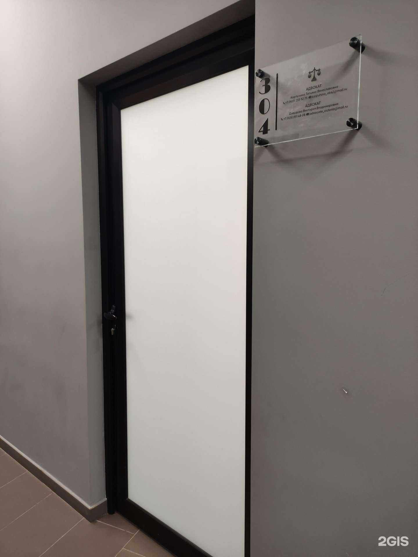 Отзывы на компанию Адвокат Давыдова В.В.  в Истре c фото