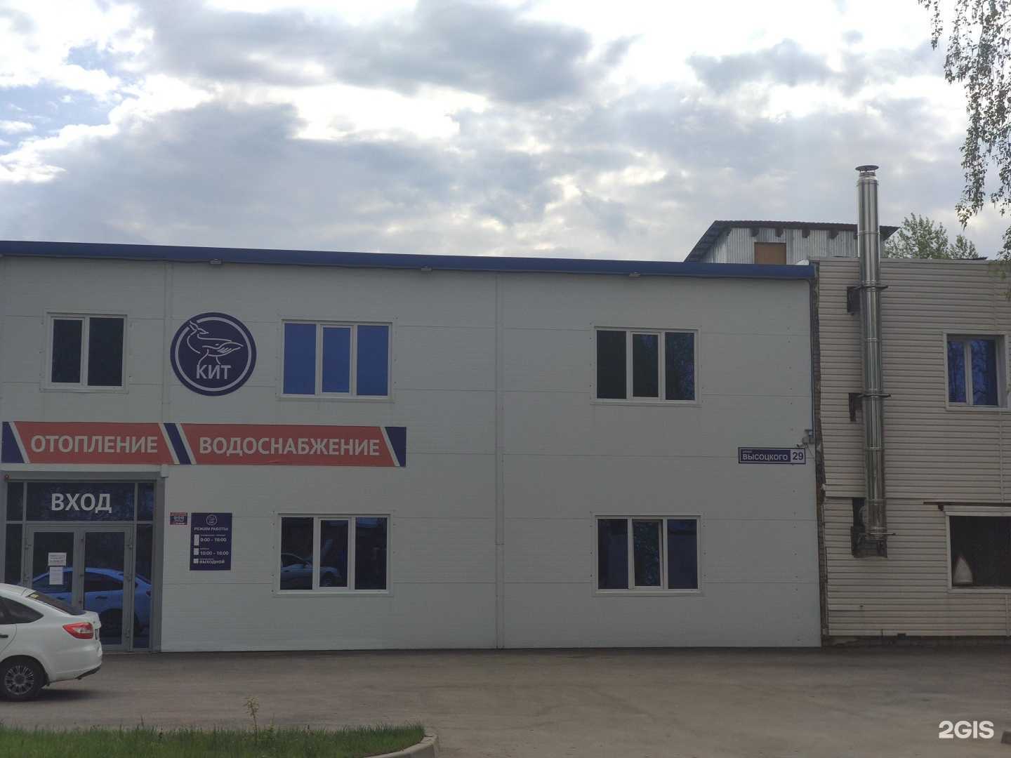 Отзывы на компанию Кит-сервис в Томске c фото - фотография 2 из 2