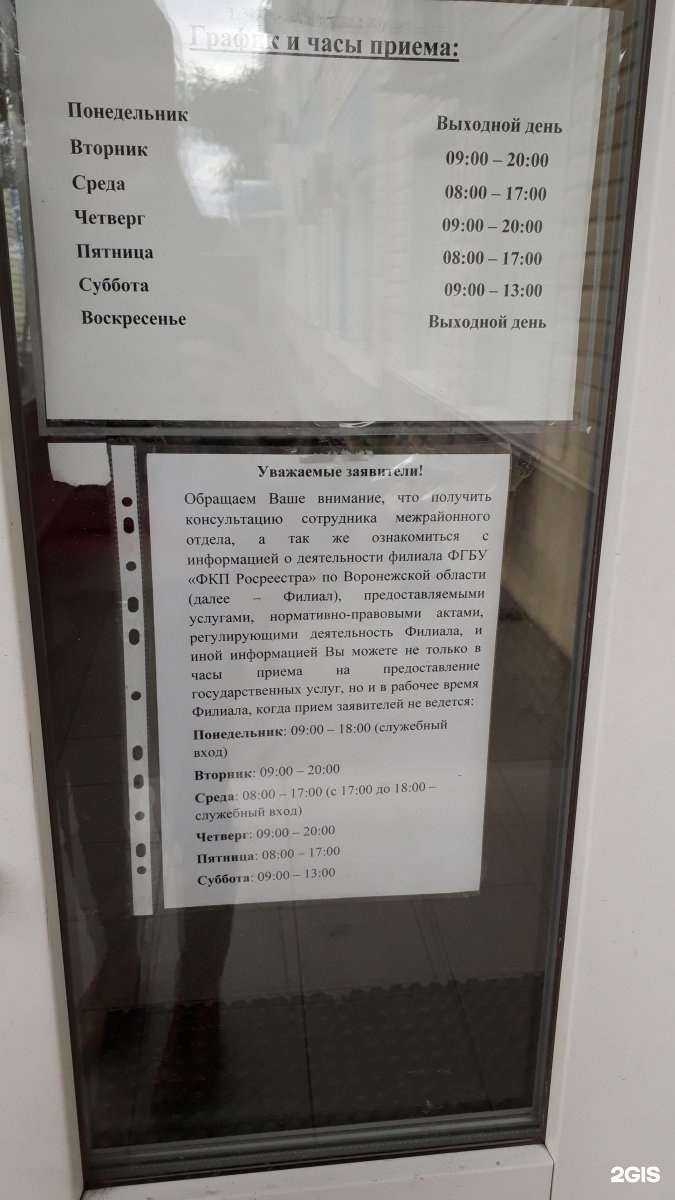 Отзывы на компанию Город комфорта в Воронеже c фото - фотография 2 из 2