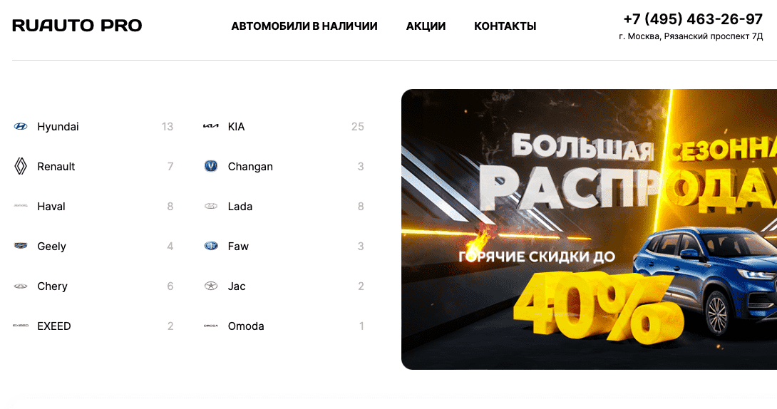 Отзывы на компанию RUAUTO PRO в г. Москва c фото