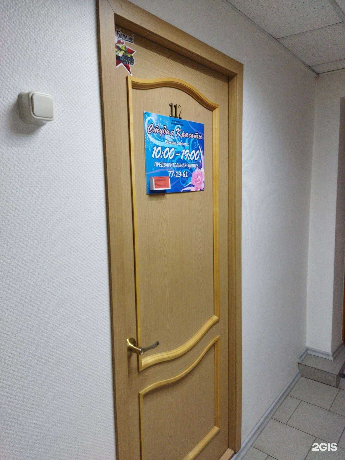 Отзывы на компанию Студия красоты в г. Находка c фото