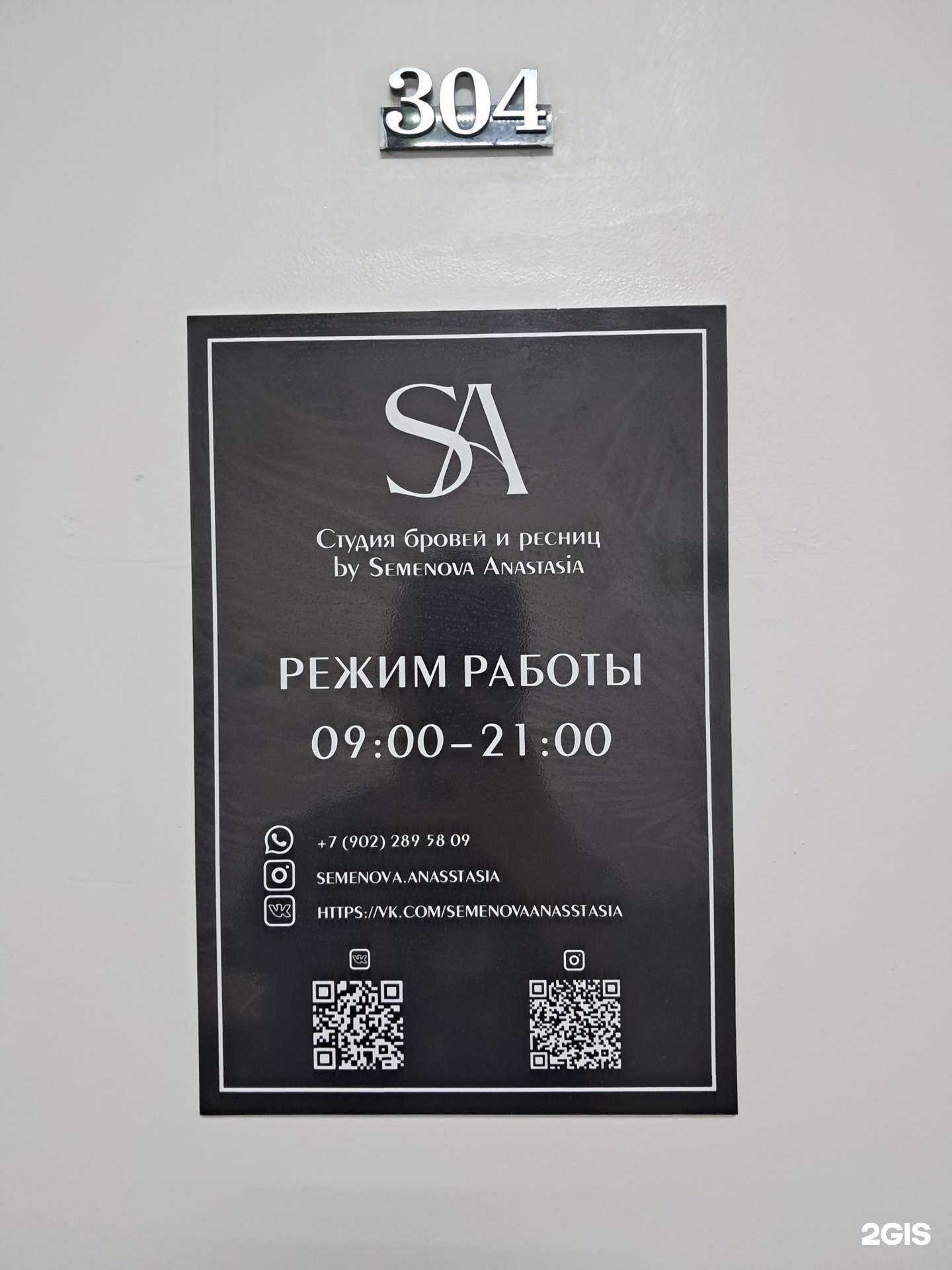 Отзывы на компанию SA в г. Самара c фото