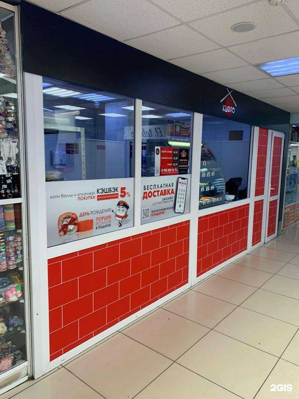 Отзывы на компанию Киото   в Омске c фото