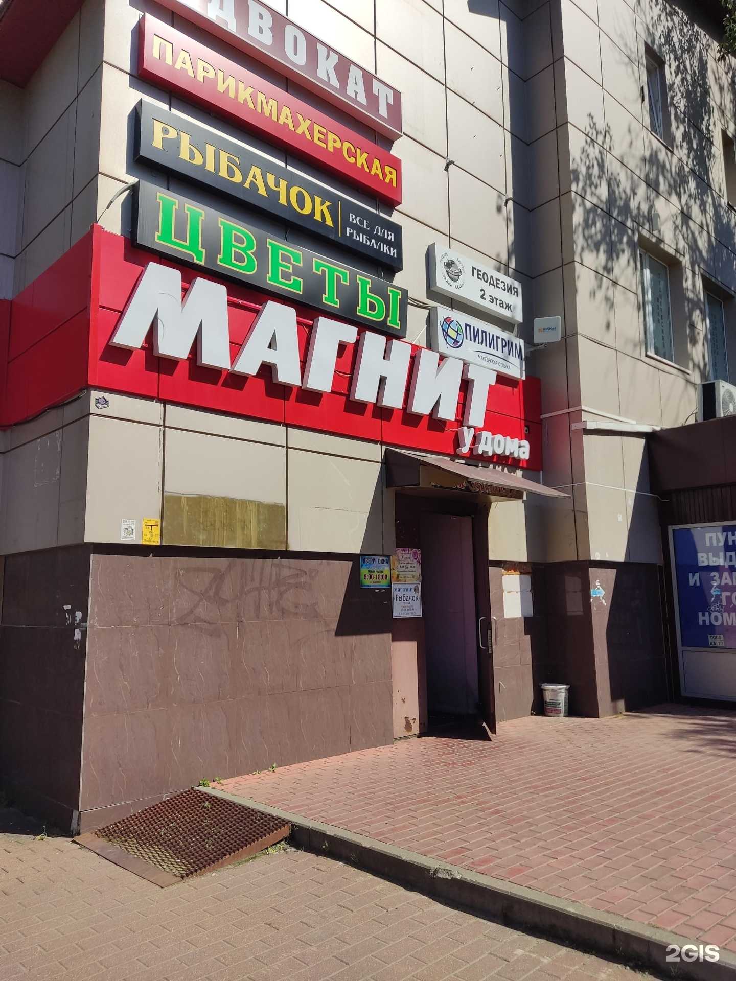 Отзывы на компанию Рыбачок в г. Чехов c фото