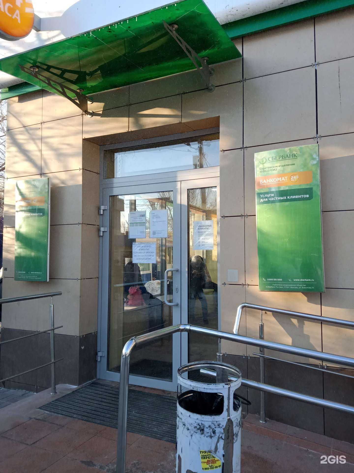 Отзывы на компанию СберСтрахование в Энгельсе c фото