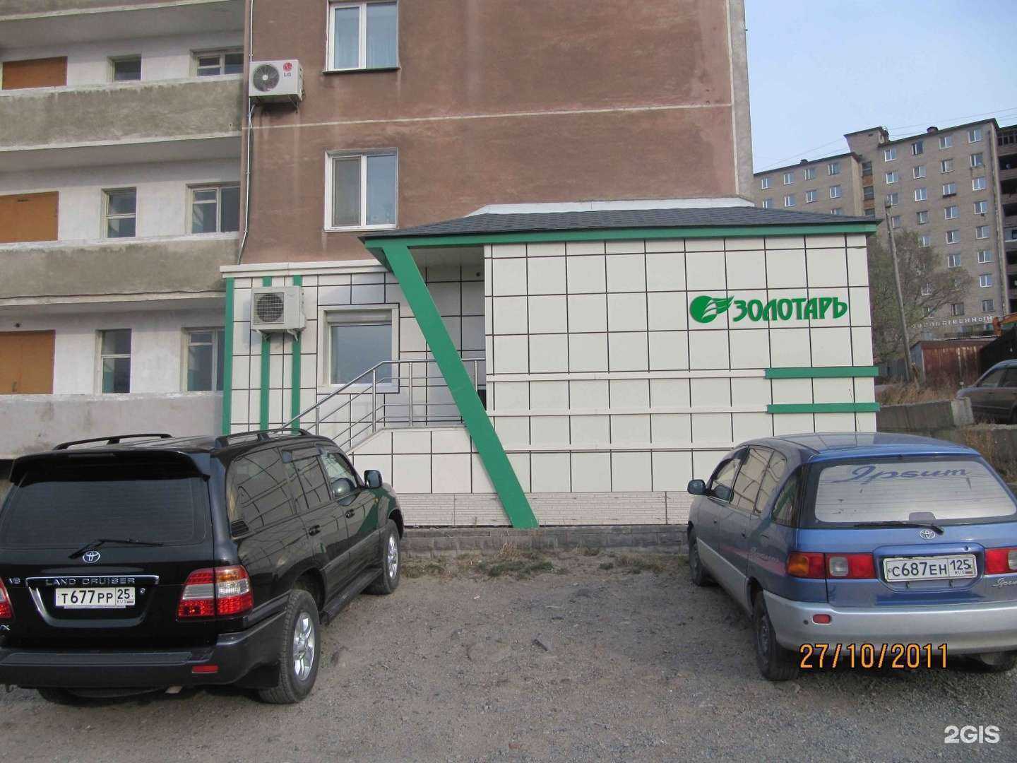 Отзывы на компанию Золотарь в Владивостоке c фото