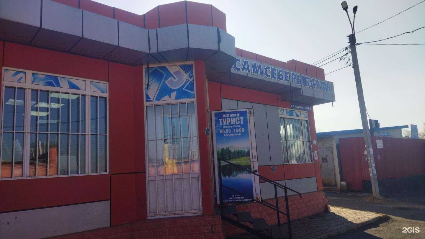 Отзывы на компанию Турист в Артёме c фото