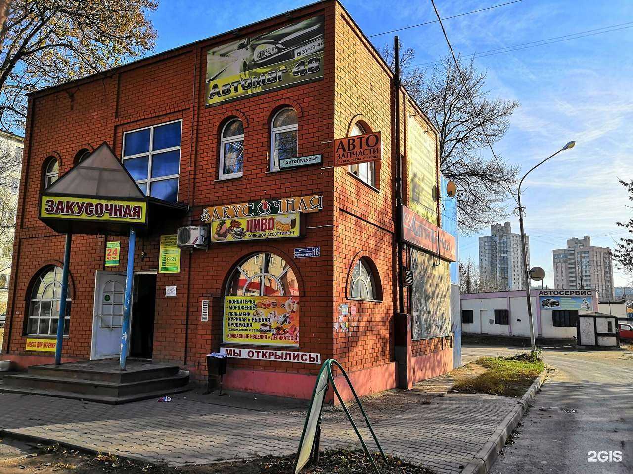 Отзывы на компанию Автопульс48 в г. Липецк c фото