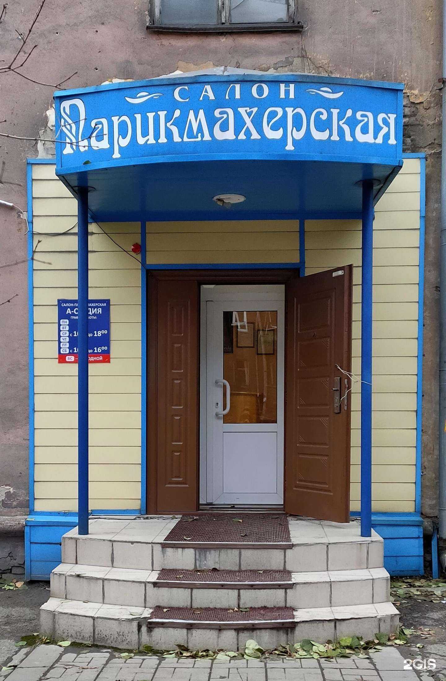 Отзывы на компанию А-Студия в Новокузнецке c фото