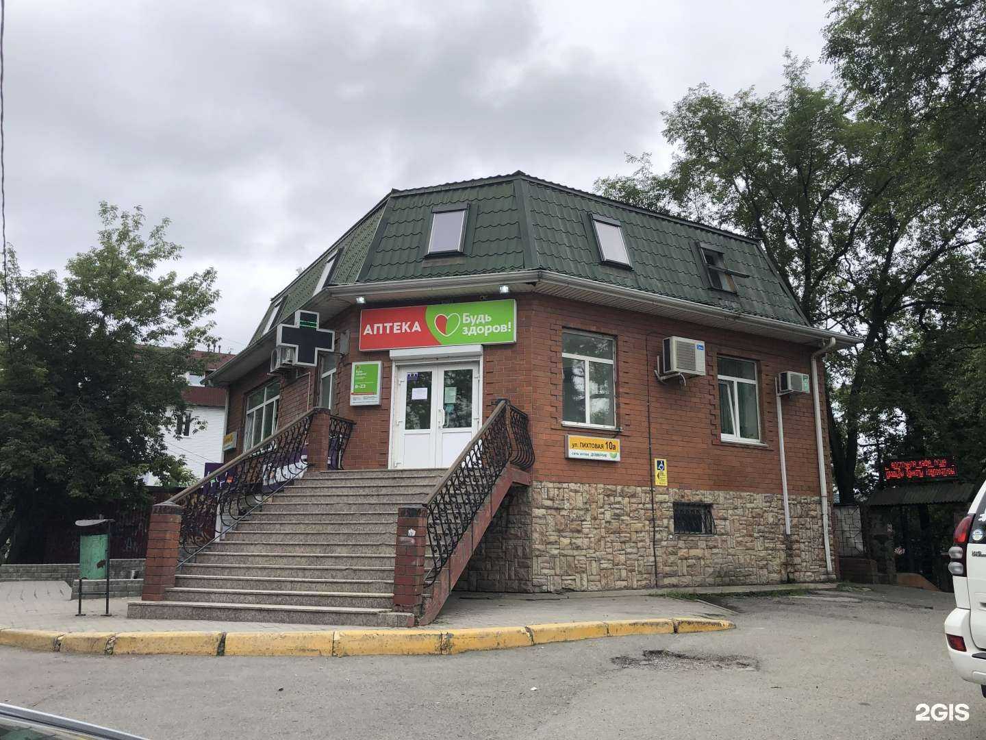 Отзывы на компанию Будь Здоров! в Владивостоке c фото - фотография 2 из 2