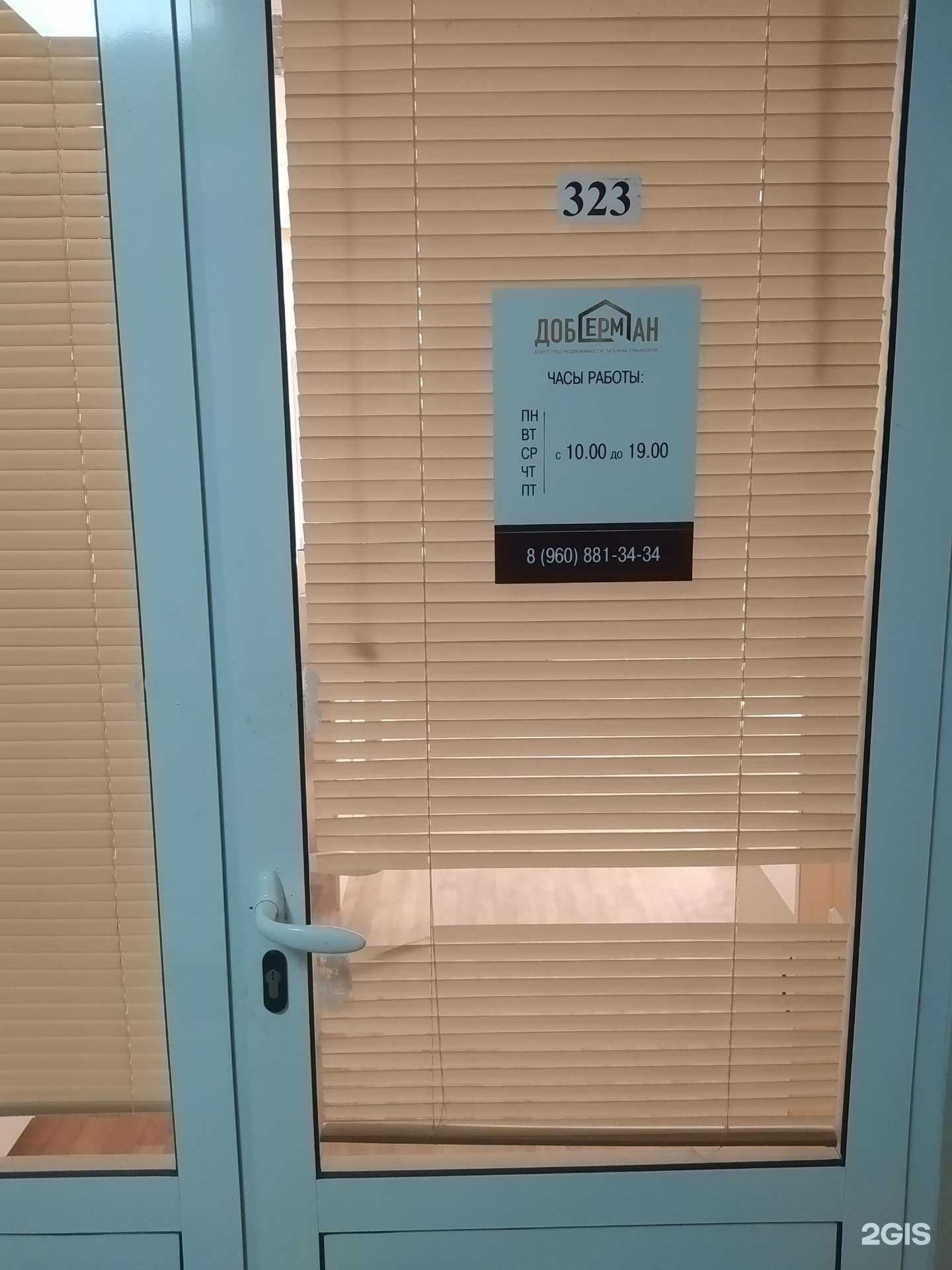 Отзывы на компанию Доберман в г. Волгоград c фото