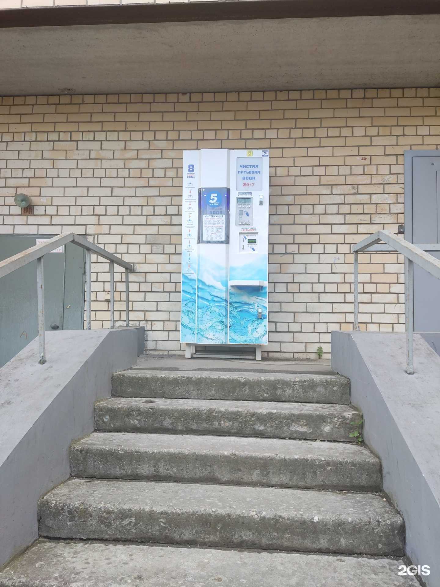 Отзывы на компанию Чистая вода в Люберцах c фото