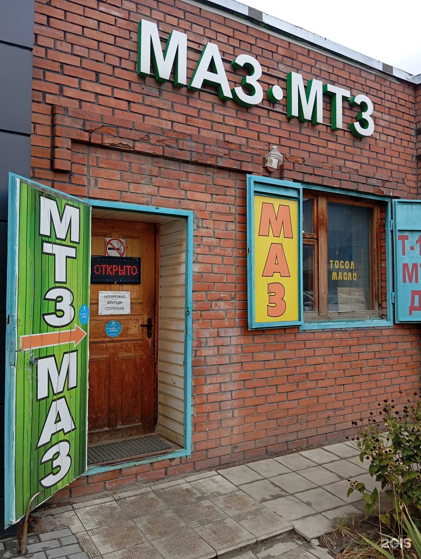 Отзывы на компанию Магазин автозапчастей в Воронеже c фото