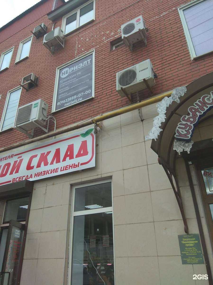 Отзывы на компанию Агентство недвижимости в Краснодаре c фото