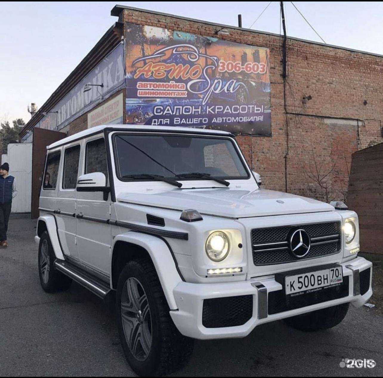 Отзывы на компанию АвтоSpa в г. Северск c фото