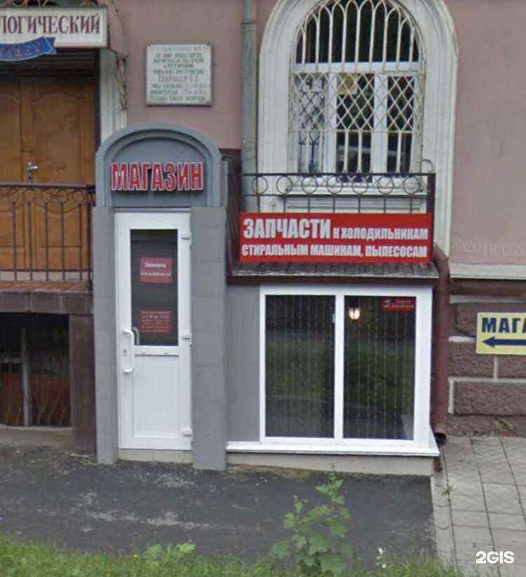 Отзывы на компанию Магазин запчастей для стиральных машин и бытовой техники в Орле c фото