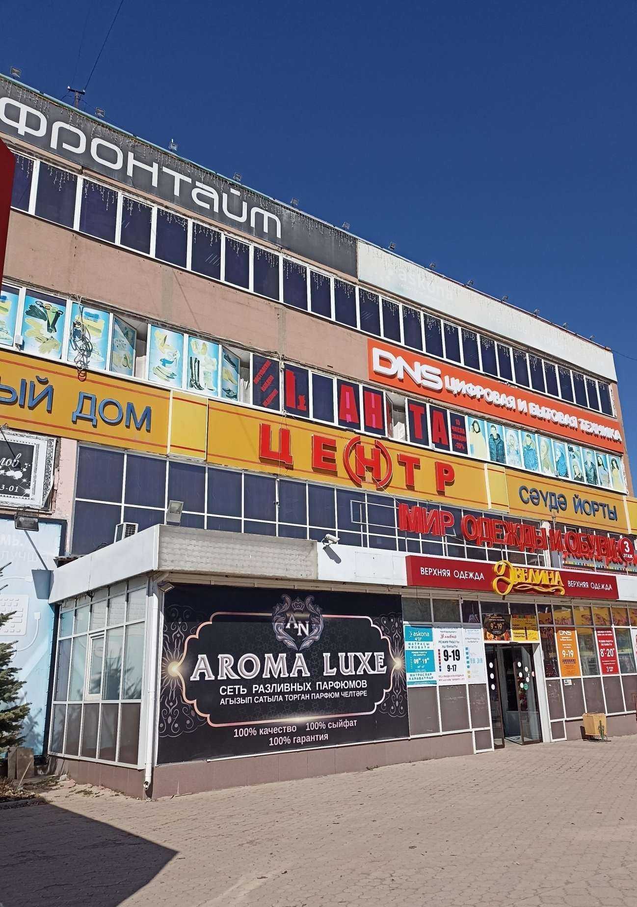 Отзывы на компанию Улыбка в Лениногорске c фото - фотография 2 из 2