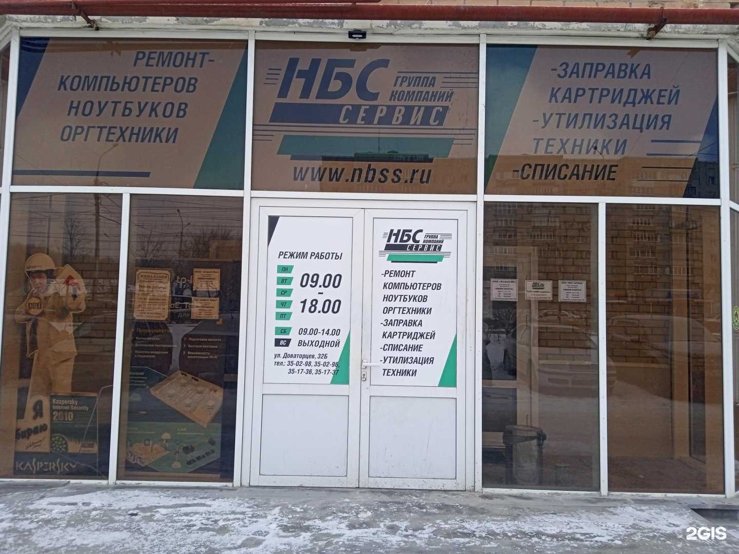 Отзывы на компанию НБС сервис в г. Ставрополь c фото