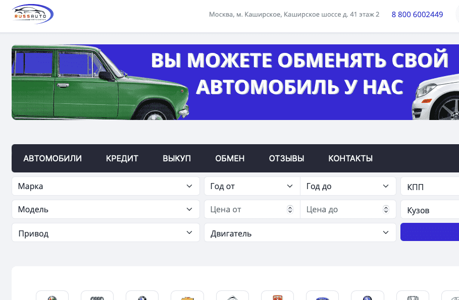 Отзывы на компанию RUSS AUTO в г. Москва c фото