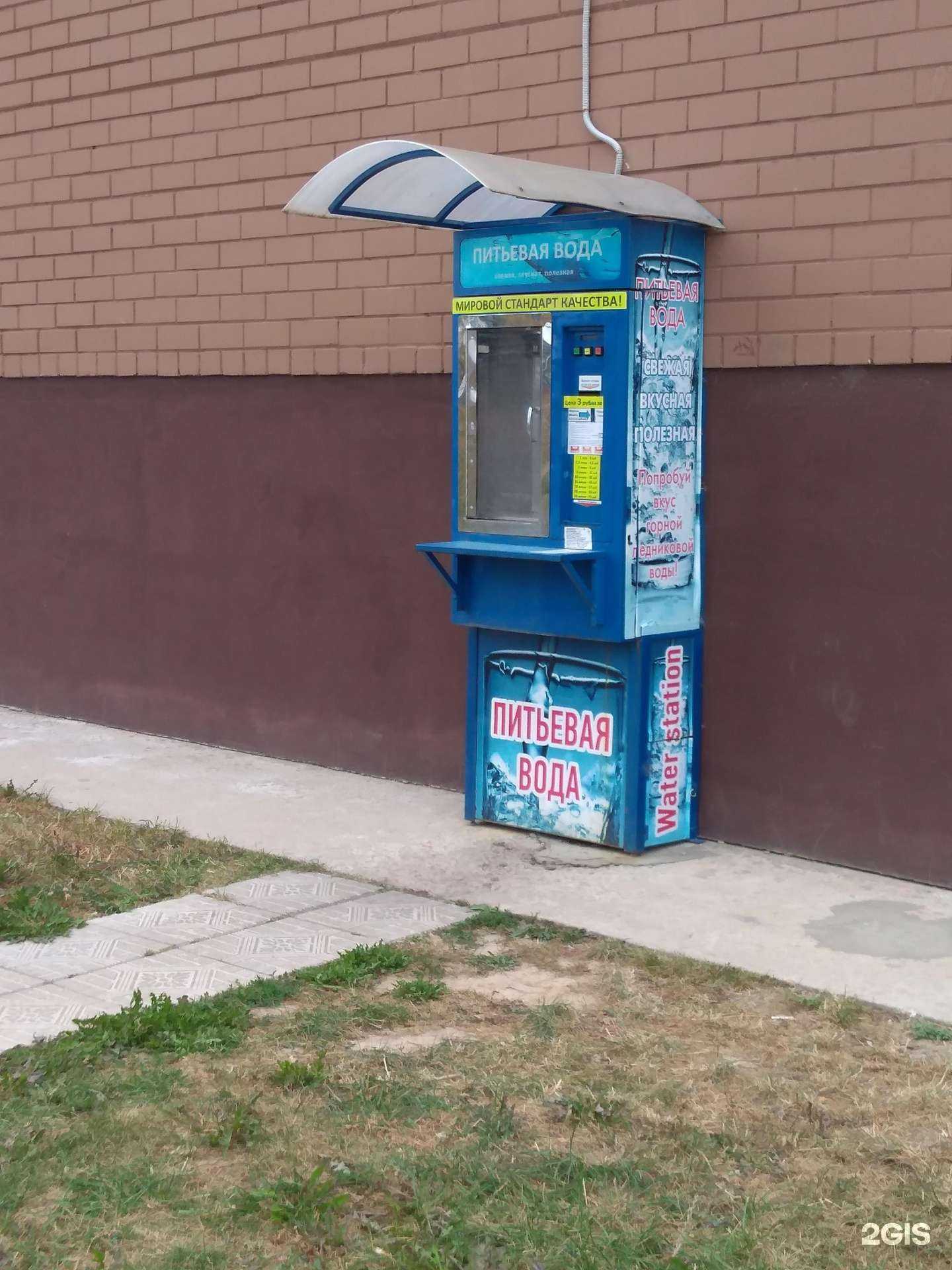 Отзывы на компанию Автомат по продаже питьевой воды в г. Калуга c фото