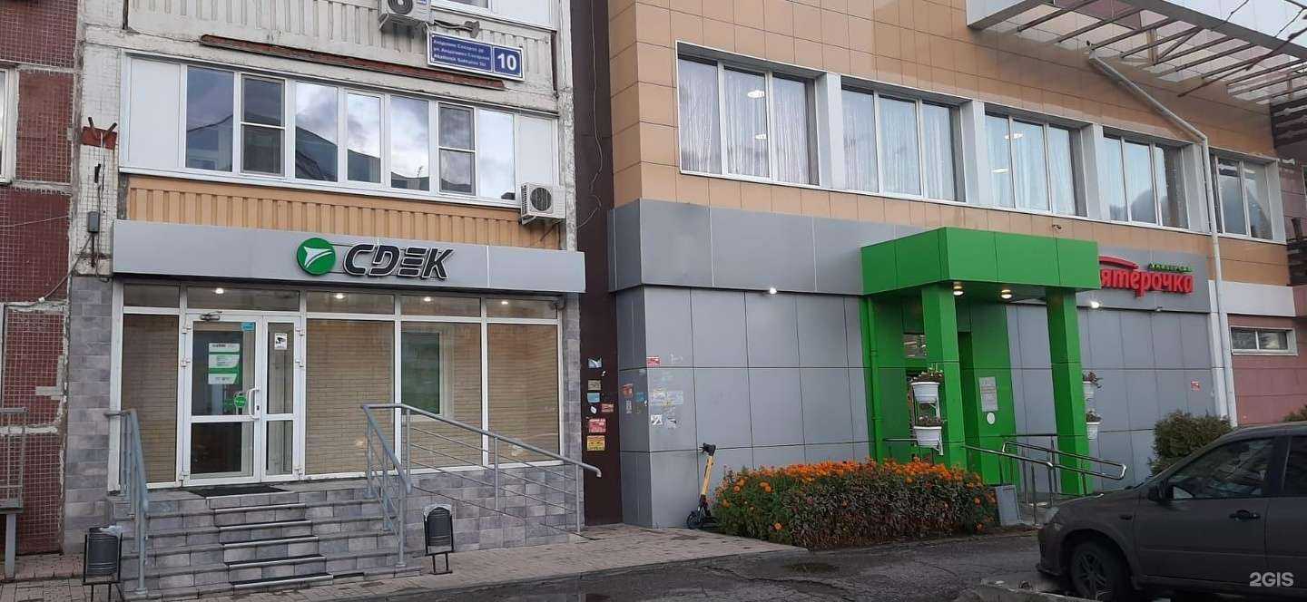 Отзывы на компанию CDEK в Казани c фото