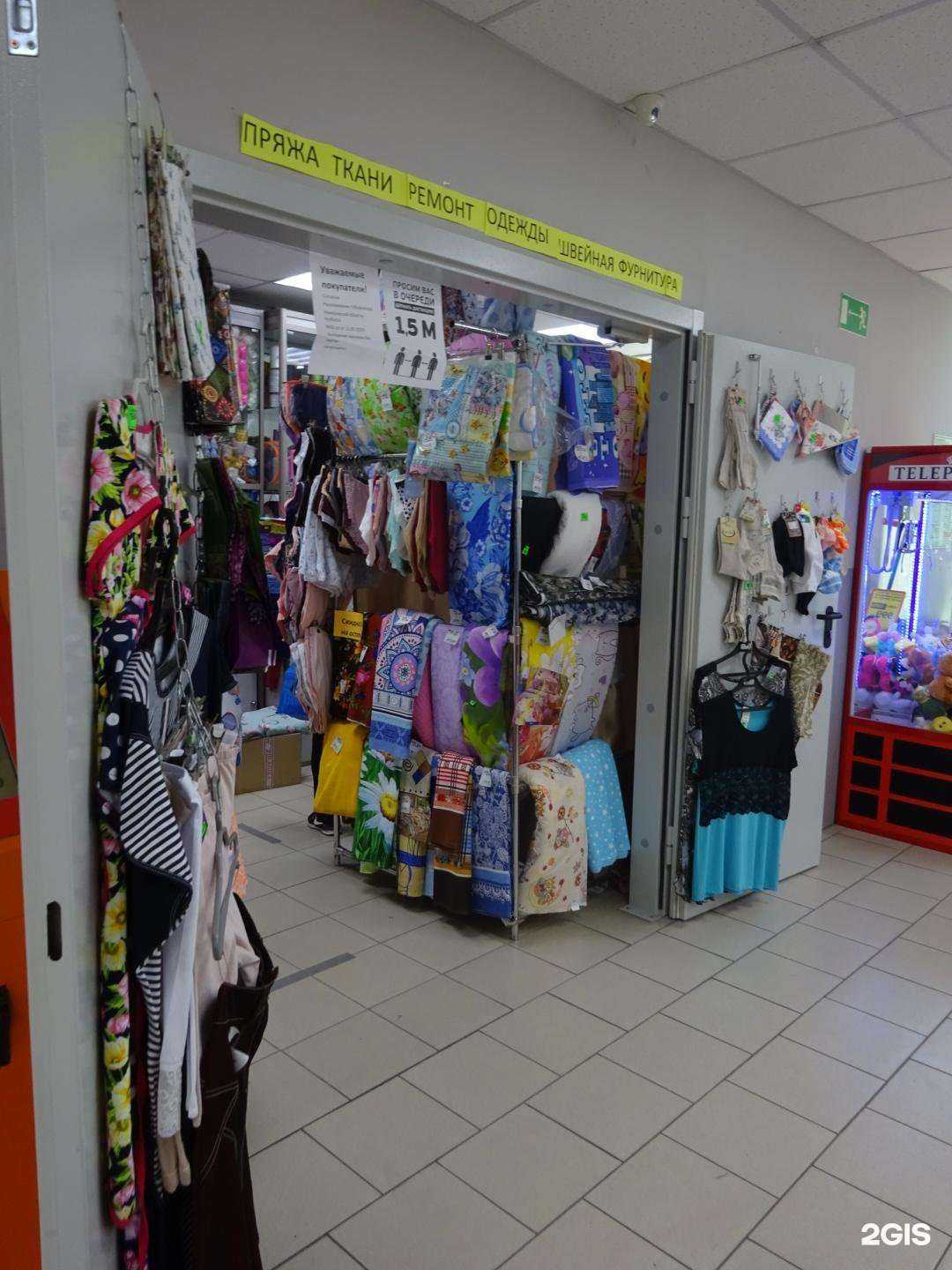 Отзывы на компанию Ателье-магазин в Новокузнецке c фото